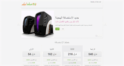 Desktop Screenshot of libyano.net