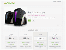 Tablet Screenshot of libyano.net